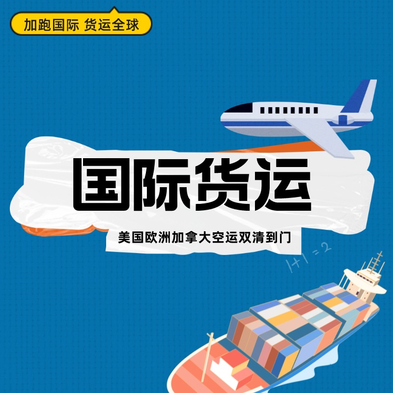 国际快递UPS空海派纯电池/锂离子电池/移动电源物流货运双清包税