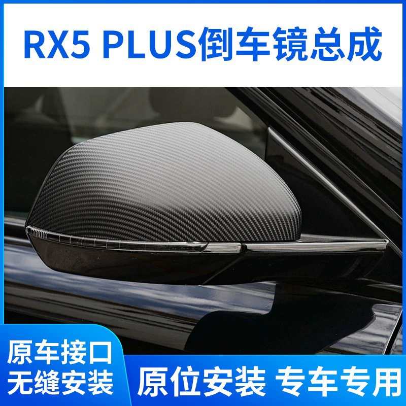 Для 20-23 Roewe RX5 PLUS зеркала заднего вида в сборке Rx5 plus левый и правый зеркала
