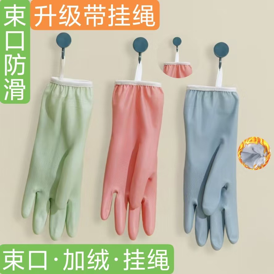 Dishwashing gloves short hanging household gloves fleece-lined PVC kitchen cleaning laundry rubber autumn and winter warm