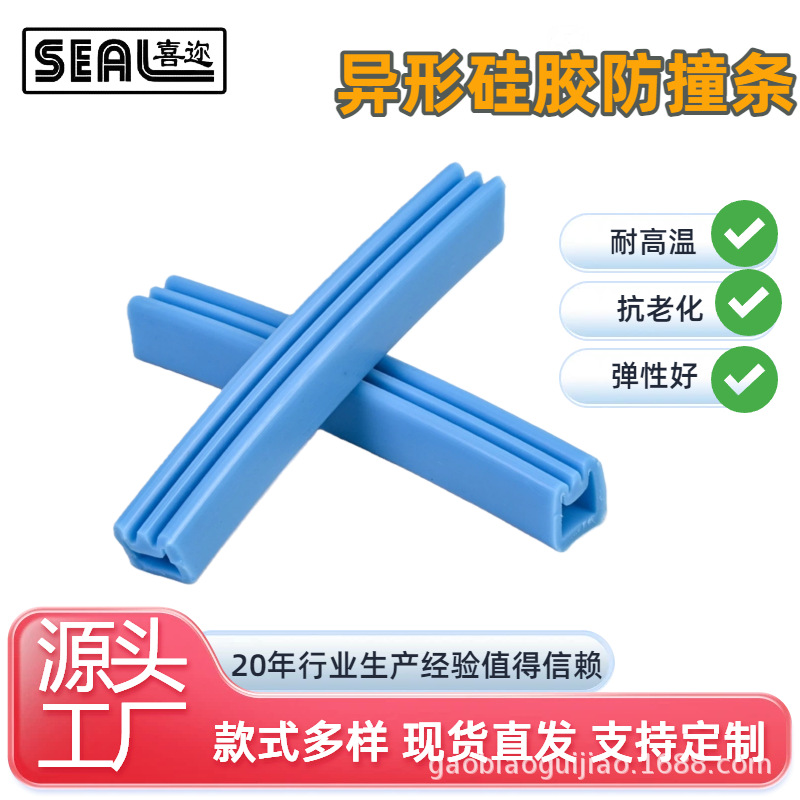 硅胶密封条门窗防撞条耐高温窗户异形条密封异形密封条