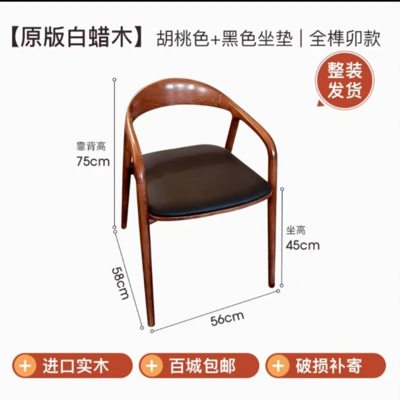 北美黑胡桃木实木餐椅餐厅家用餐桌椅小户型实木靠背椅休闲书房椅|undefined
