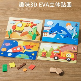 ��ͯ3d���wEVA�N���׃��@��Ů�������ֹ�ճ�N������diy���ϰ����