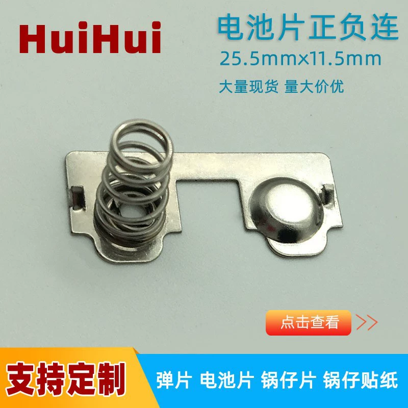 Батарея № 5, положительный и отрицательный шрапнель, подключенные к батарее 25,5*11,5.