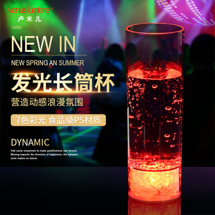 Led Luminous Cup Creative Gift Party Bar Party Atmosphere Cheering Wine Cup Long Tube Luminous Cup Cross-Border Exclusive Supply