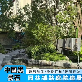 景观石;沙石砾石;造景石