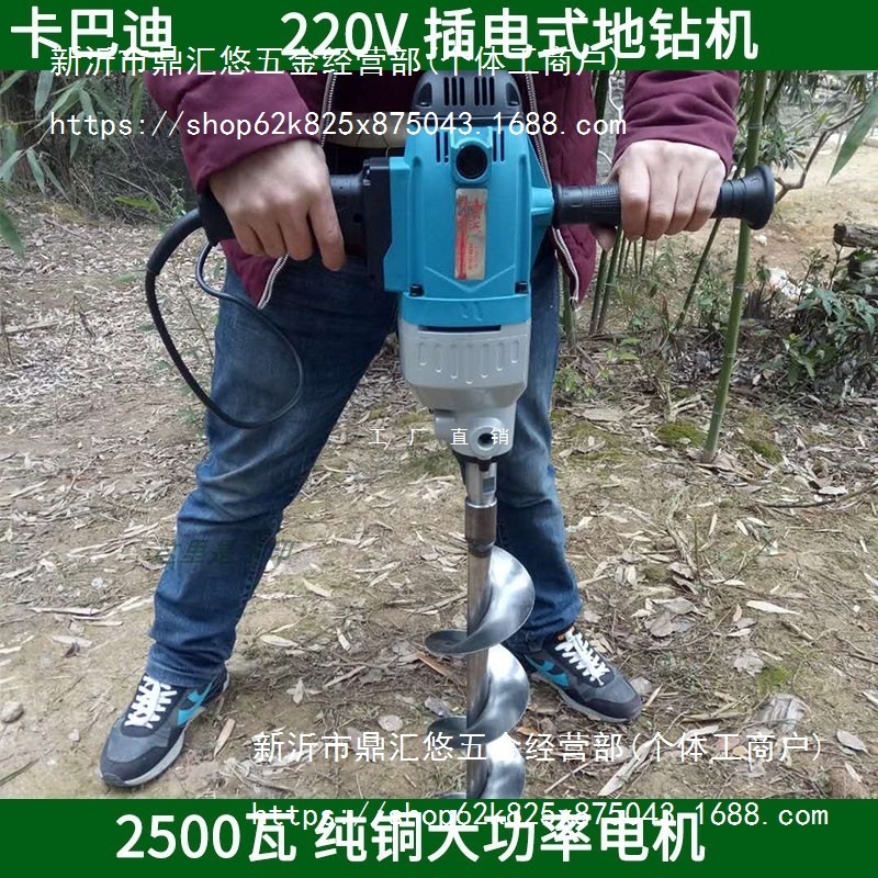大功率插电式电动地钻机挖坑打孔机大棚果树施肥葡萄猕猴桃种植机