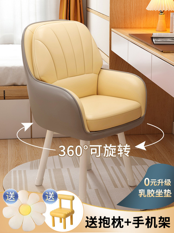 Computer Chair Home Comfortable Sedentary Office Chair Cream Style Girls Bedroom Makeup Chair Study Desk Back Stool