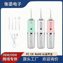 跨境电动冲牙器便携式家用水牙线洗牙器冲牙机口腔冲洗牙洁牙仪