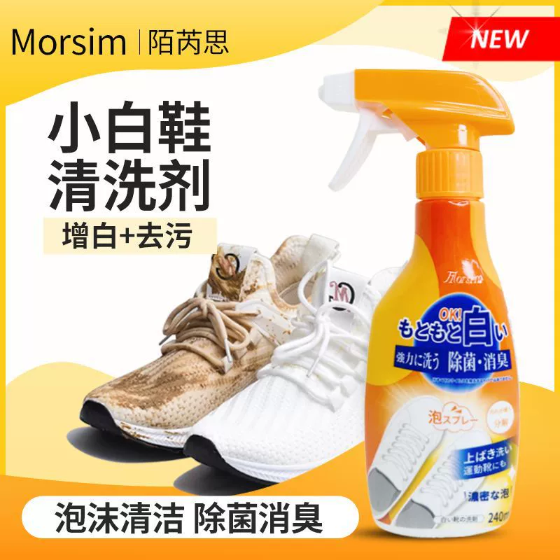 Очиститель обуви Moses White для удаления пожелтения, отбеливания, нежного удаления пятен, влажного и сухого чистящего спрея для артефактов, 240 мл