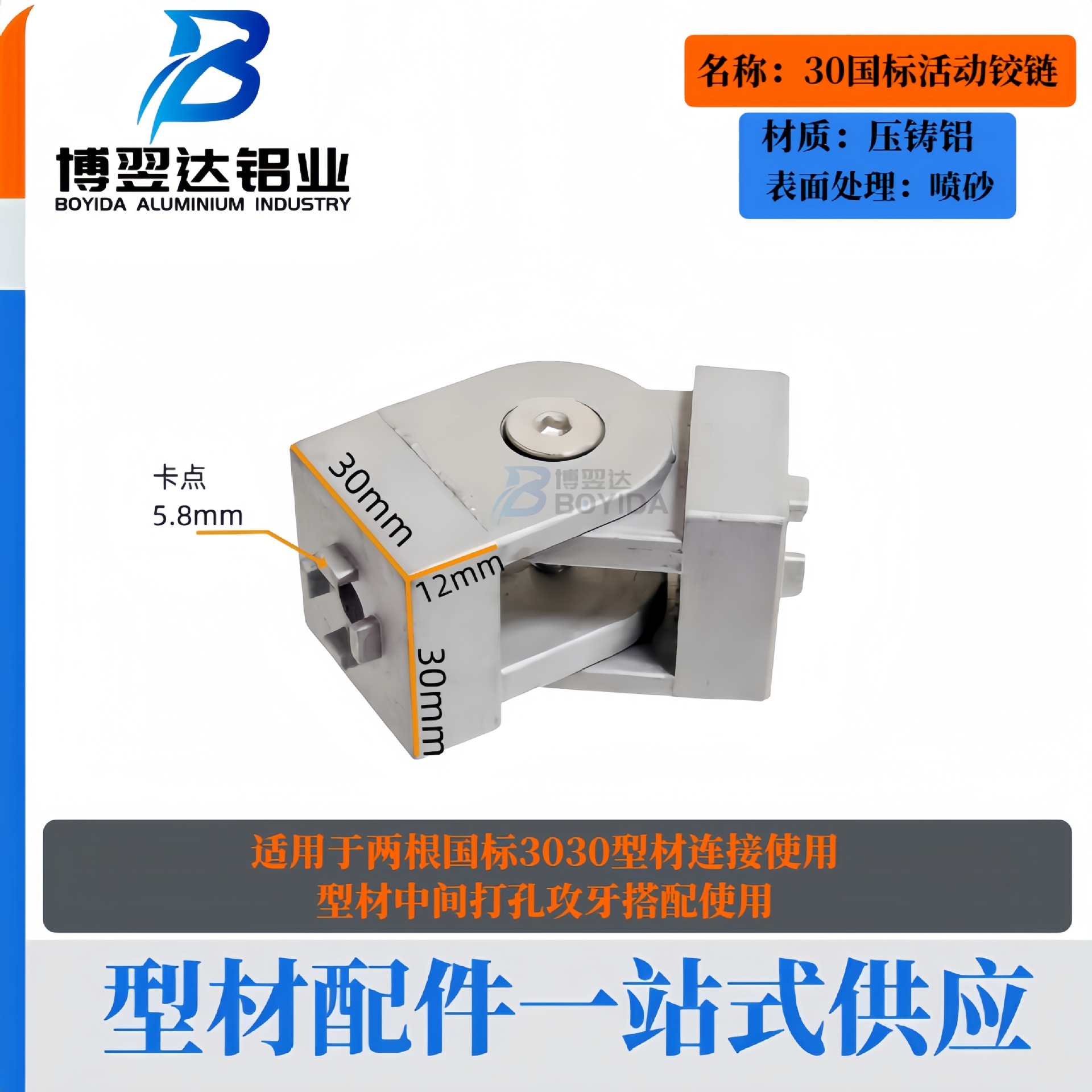 Bisagra de aleación de aluminio tipo aluminio 20, 30, 40 bisagra de aleación de zinc bisagra de perfil de aluminio bisagra de ángulo arbitrario