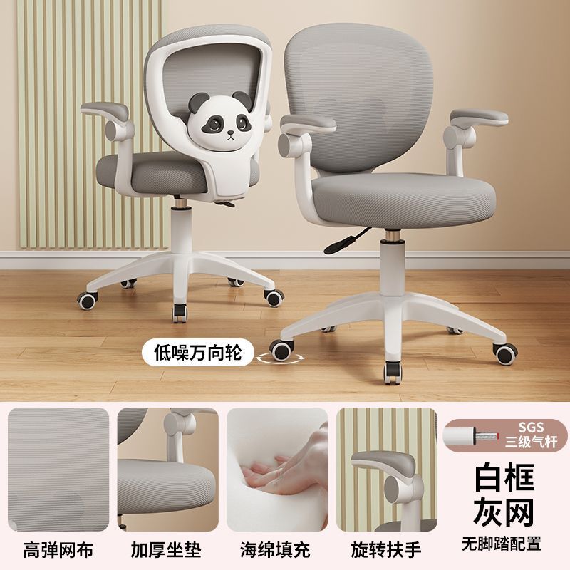 儿童学习椅小学生矫正坐姿可升降写字椅电脑椅家用写作业书桌椅子|undefined