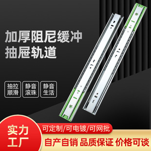 Carefully Selected Drawer Slides 45mm Wide Cabinet Three-Section Steel Ball Silent Guide Rail Damping Buffer Drawer Track Slide Wholesale