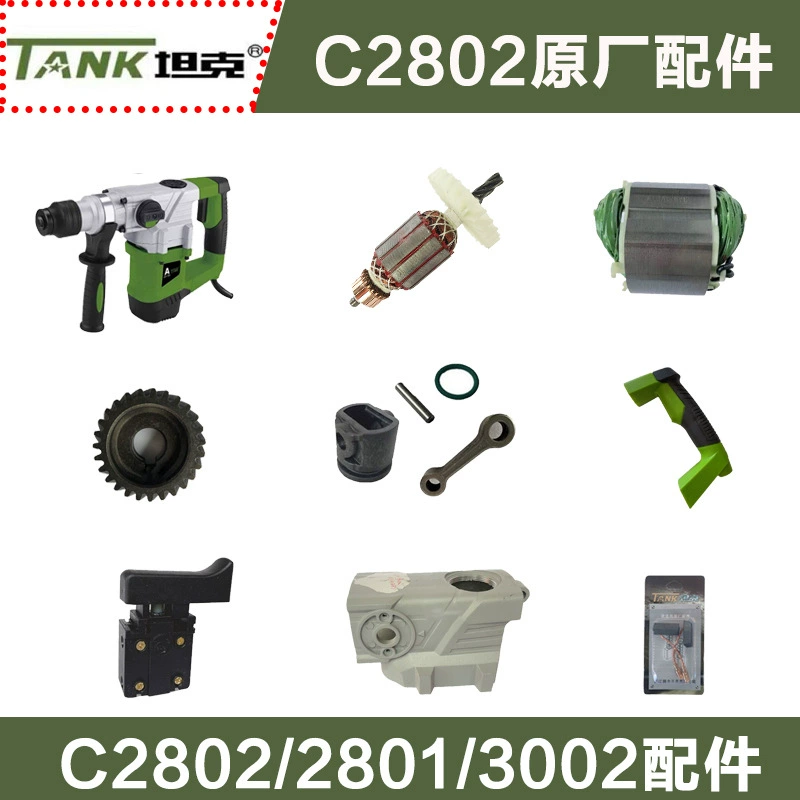 C2802 аксессуары для электрического молота, корпус ротора, статора, квадратная втулка, ударная суб-углеродная щетка, муфта в сборе, коробка передач