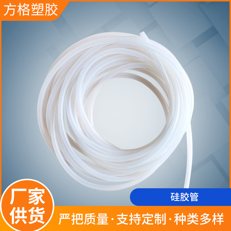 日照厂家批发硅胶管 o型透明硅胶管饮水机鱼缸耐压引流管硅胶管