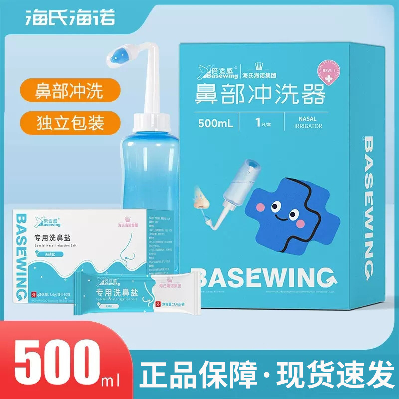Hay's Hainuo Nasal Wash Nasal Wash Nasal Wash Nasal Wash Special Nasal Wash Salt