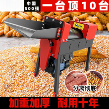 玉米脱粒机家用全自动新款脱玉米机全自动懒人打包谷机器一件包邮
