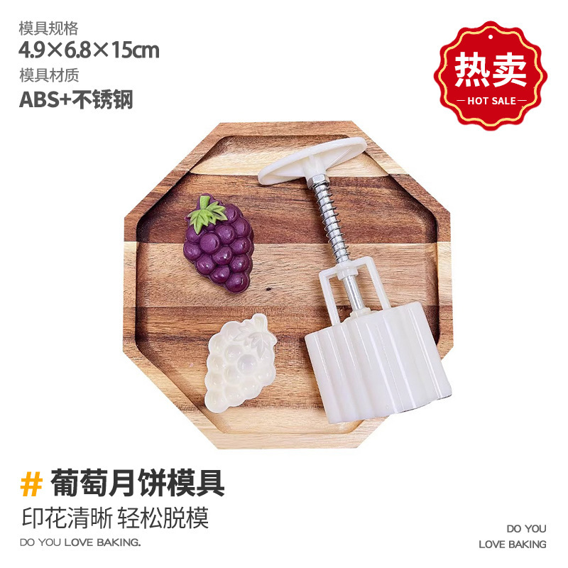 50g Three-Dimensional Grape Seed Mooncake Mold Hand-Pressed Mid-Autumn Cantonese-Style Flowy Mung Bean Cake Embossing Mold for Home Use
