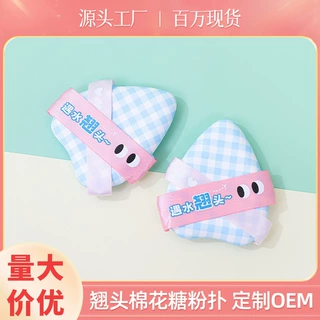 工厂定制蓝格卡通粉扑干湿两用不吃粉加大加厚跨境批发美妆工具