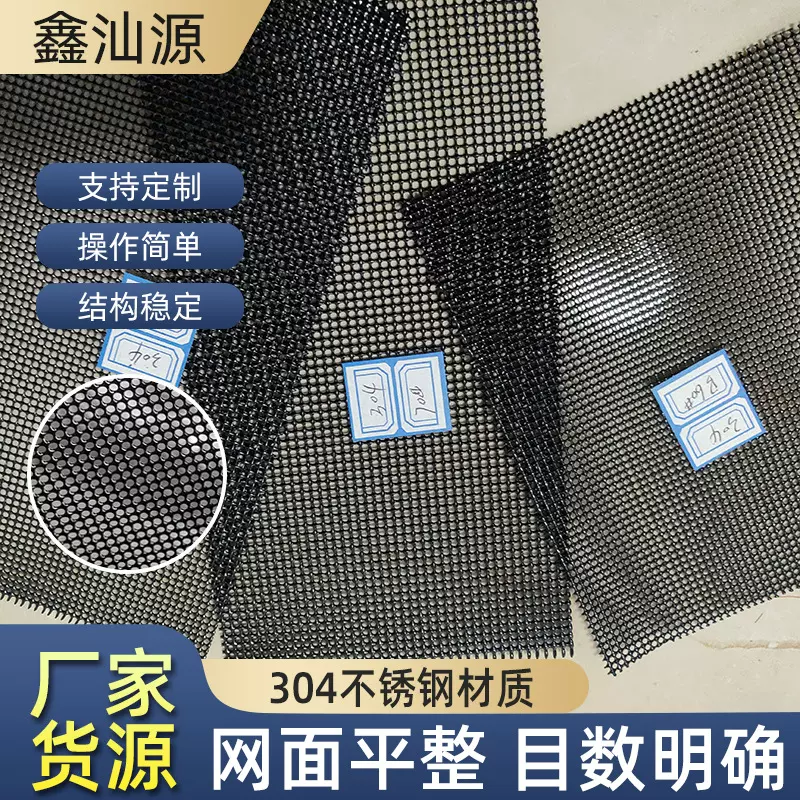 金刚网工厂直供隐形304不锈钢纱窗网机械防护网门窗橱柜高清网纱