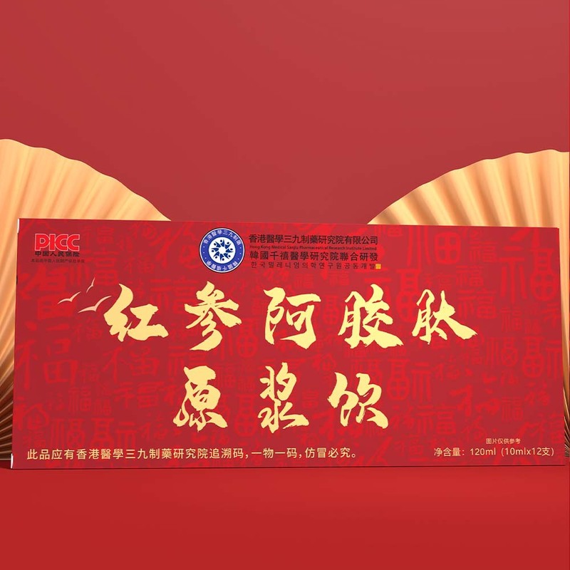 紅参ロバ皮ゼラチンペプチド経口液体ドリンクピューレ 120 ミリリットルロバ皮ゼラチン紅参気血ドリンク栄養活力 OEM カスタマイズ|undefined