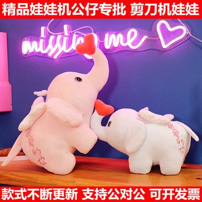 天使小象玩偶抓娃娃機公仔情侶象表白禮物送女友愛心大象毛絨玩具