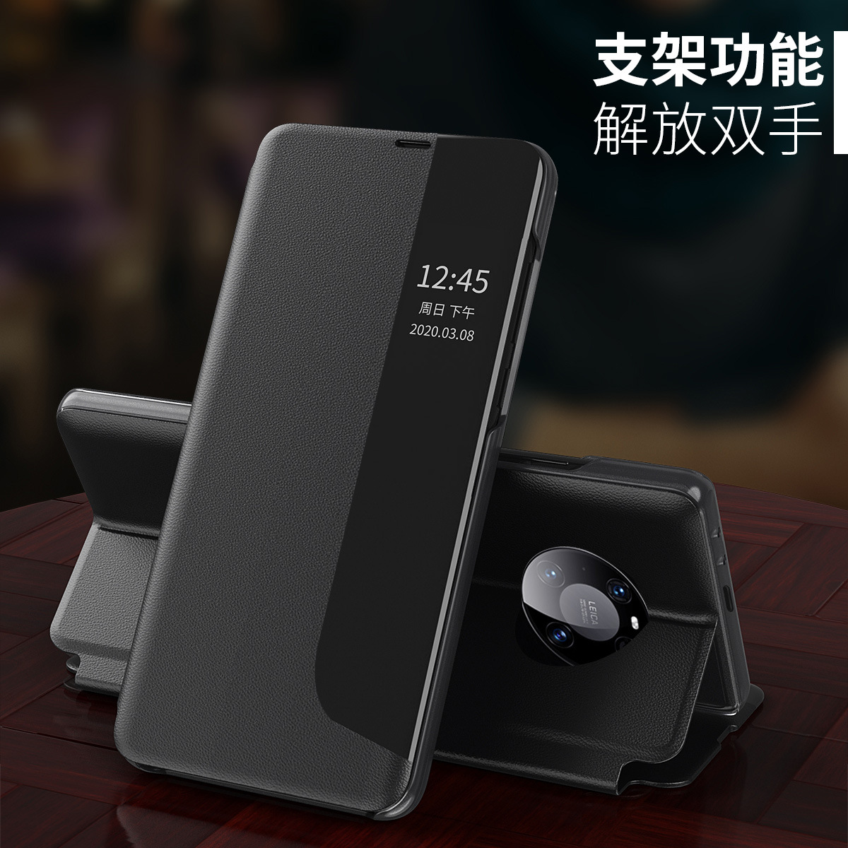Huawei mate40pro side window magnetic bracket phone case P30 smart flip P20 drop-resistant Y7P leather case