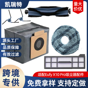 Suitable for Anke Eufy X10ProOMINI Youfei dust bag sweeping machine accessories dust bag mop cross-border