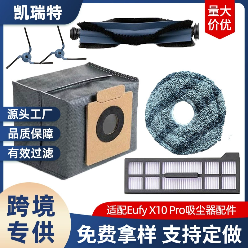 Подходим с Ank Eufy X10ProOMINI Юффи пылесборный мешок для подметания машины Аксессуары для пылесборных мешков для перетаскивания через границу