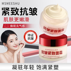 蜜束抗皱紧致面霜滋润保湿淡化细纹改善干燥呵护肌肤细腻盈润水嫩