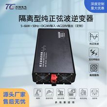 5~6kW�����Ҳ���׃��DC24/48V�DAC220V���l���x��܇�d��׃�Դ