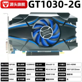 GT1030 2G DDR5独立显卡电脑游戏显卡厂家直销