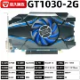 独立ddr5gt1030游戏显卡