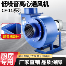 超静音CF离心风机厨房220V工业风机蜗牛商用排风扇380V大功率吸气