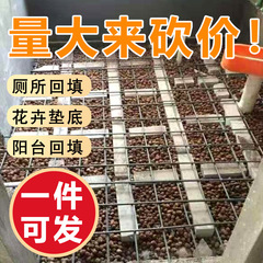 陶粒顆粒卸売 沈降式トイレ埋め込み用トイレ床材 通気性軽量陶粒 送料無料