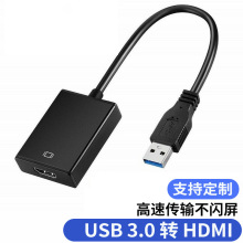 usb3.0转hdmi转接线带驱动usb to hdmi电脑转电视高清1080P转换器