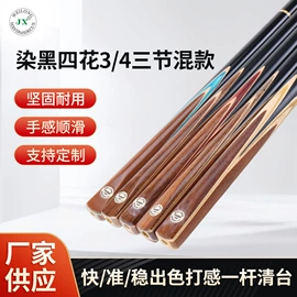 台球杆;台球配件