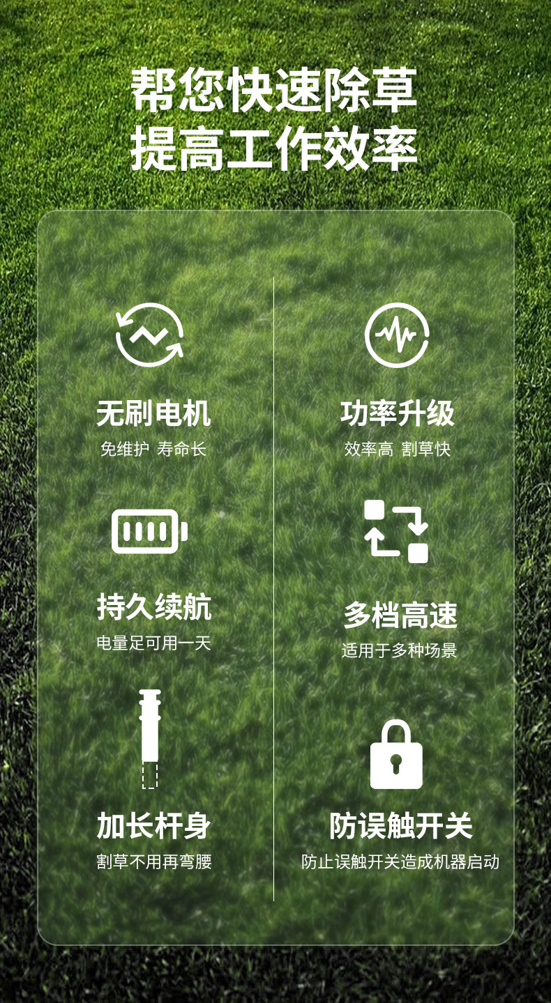 01锂电除草机(1)_02