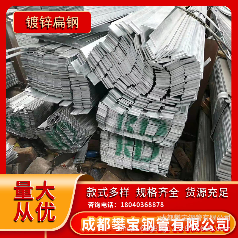 可折弯镀锌扁钢现货镀锌扁钢40*4 冲孔扁钢制作接地用镀锌扁钢