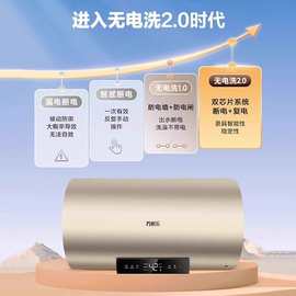 适用万家乐电热水器50/60/80升出水断电一级能效速热家用节能健康