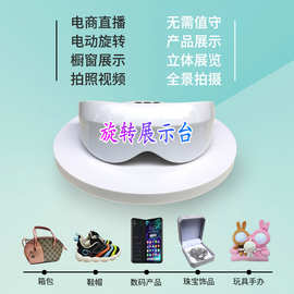 新款跨境电动旋转展示台可调转向智能直播拍摄视频USB自动转盘架