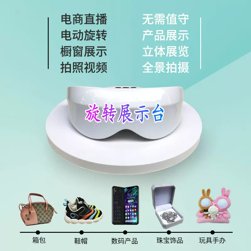 新款跨境电动旋转展示台可调转向智能直播拍摄视频USB自动转盘架