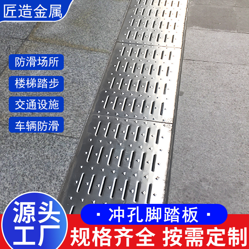 Stainless Steel Anti-Slip Foot Pedal for Roof Inspection and Construction Metal Walkway, Hot-Dip Galvanized Perforated Anti-Slip Plate