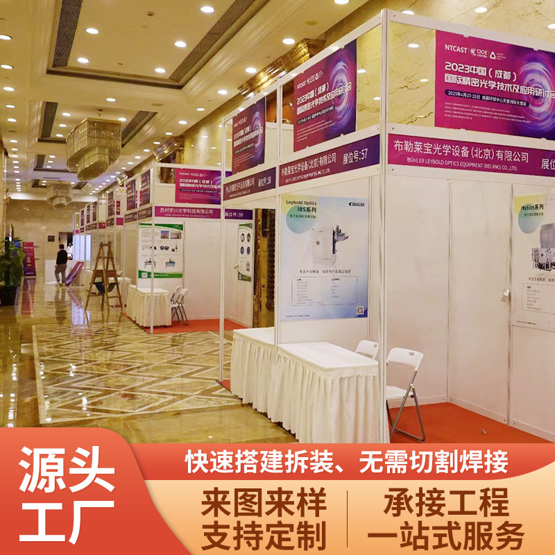 Cross-Border Exhibition Standard Exhibition Board Exhibition Standard Stall Exhibition Rack Exhibition Standard Booth Exhibition Board Exhibition Exhibition Board