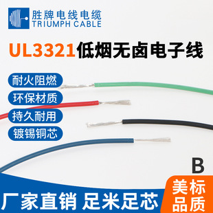 ����UL3321��о�͟��o�u600Vݗ��XLPE��ȼ��Ӿ�24AWG-6AWG �F؛