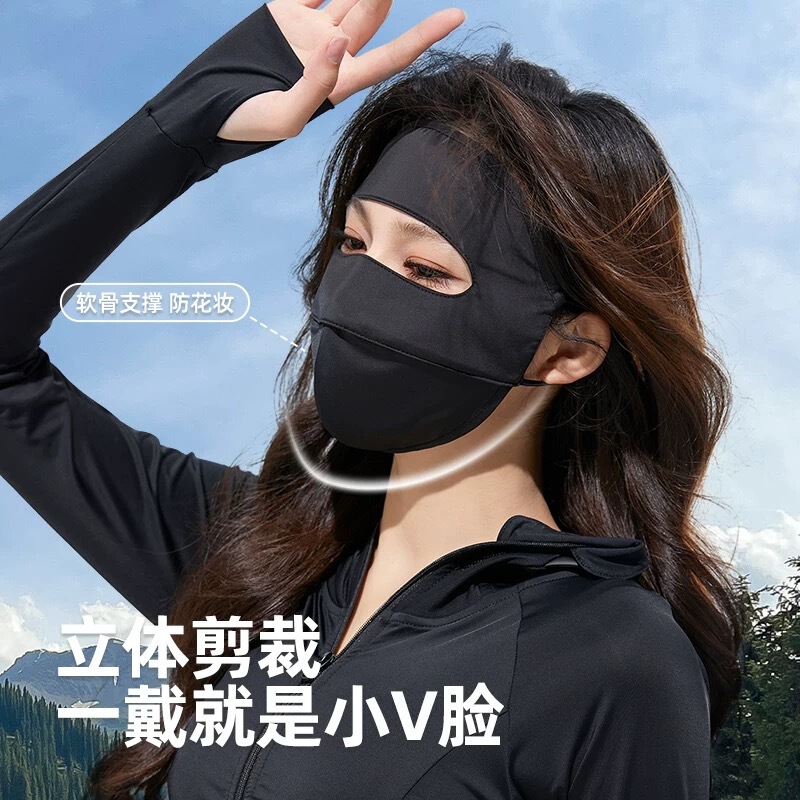 Hyaluronic Acid Sunscreen Full Face UV Protection Ice Silk Thin Eye Angle Mask Women's Outdoor Riding Sun Cover Hyaluronic Acid Sunscreen Full Face UV Protection Ice Silk Thin Eye Angle Mask Women's Outdoor Riding Sun Cover