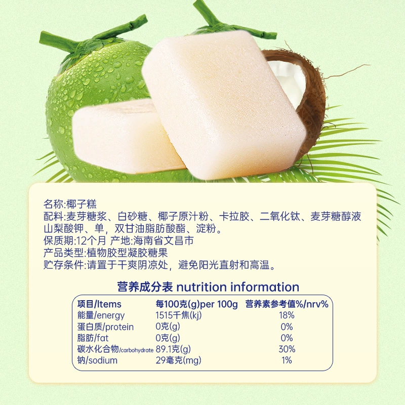 春光 Хайнаньская фирменная кокосовая выпечка 200г повседневные закуски кокосовые шарики конфеты оптовые закуски кокосовый аромат