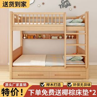 Beech Dormitory Bunk Bed Bunk Bed Same Width Two-Layer Bed Full Solid Wood Double-Layer Children's Bunk High and Low Mother Bed