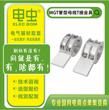 MGT���Ͻ��ĸ�߼б��վT�ͽӹ����߼й̶����