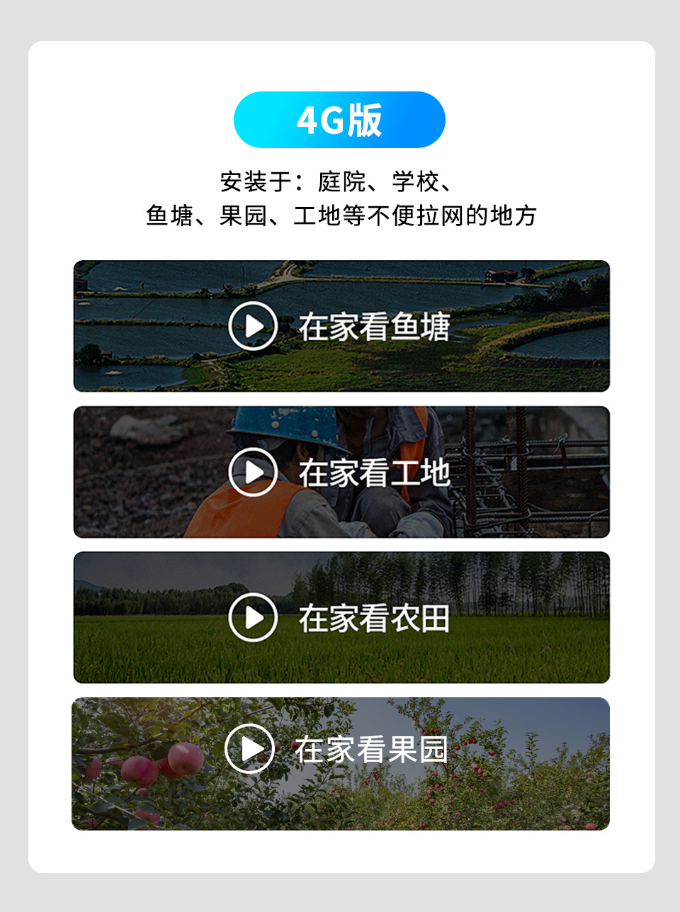 2023-常电球机-(4G)-_09