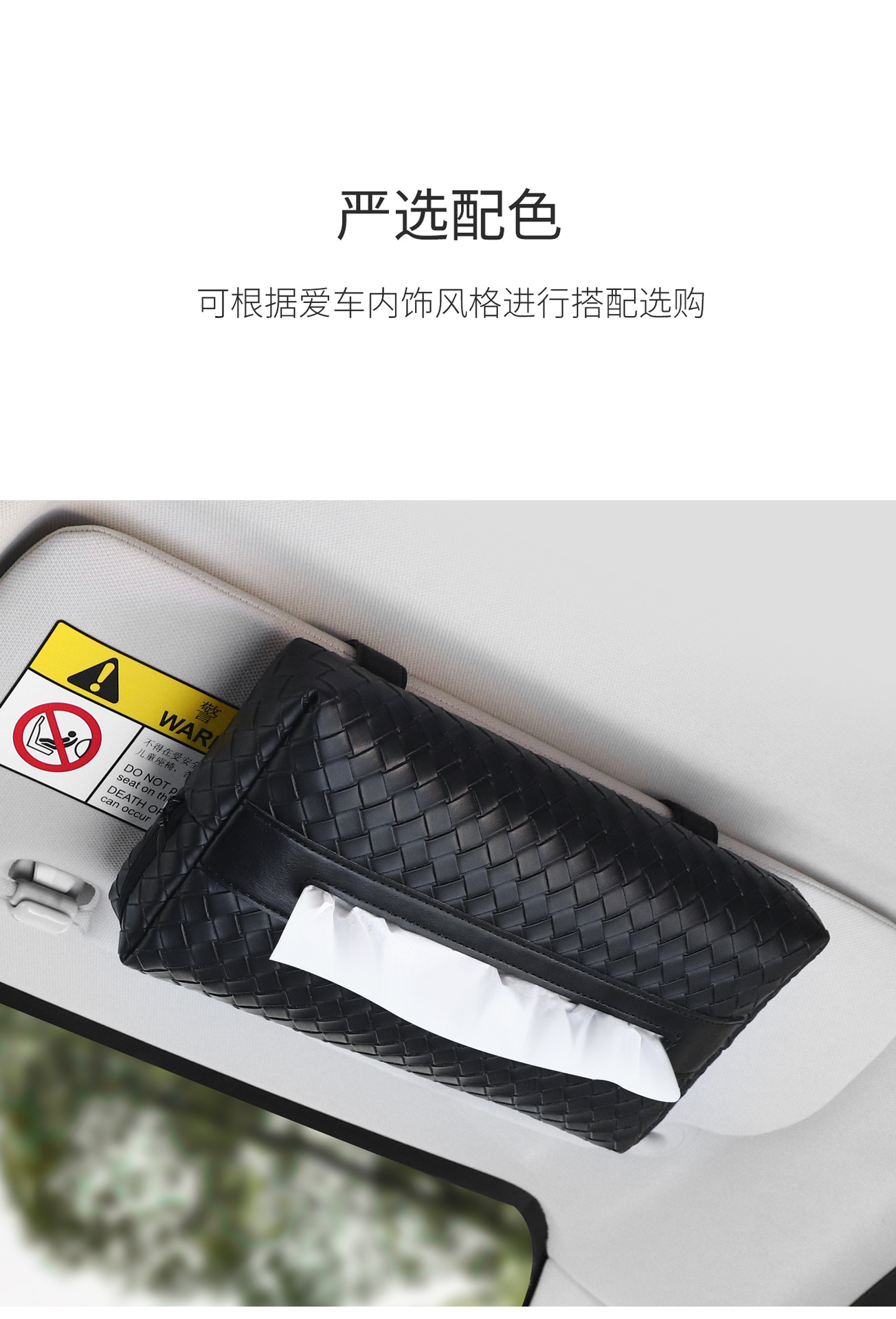 Car Sun Visor Tissue Box Woven Pattern Car Multifunctional Tissue Box In-Car Hanging Car Storage Tissue Box